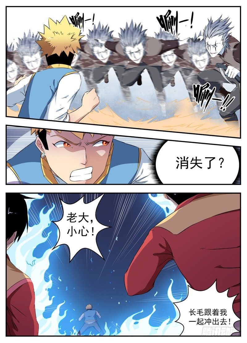 069不要小瞧他 第 6 页