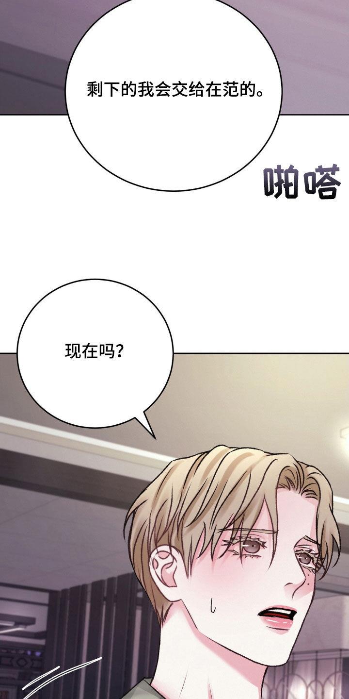 第51话 什么事情都没有 第 7 页