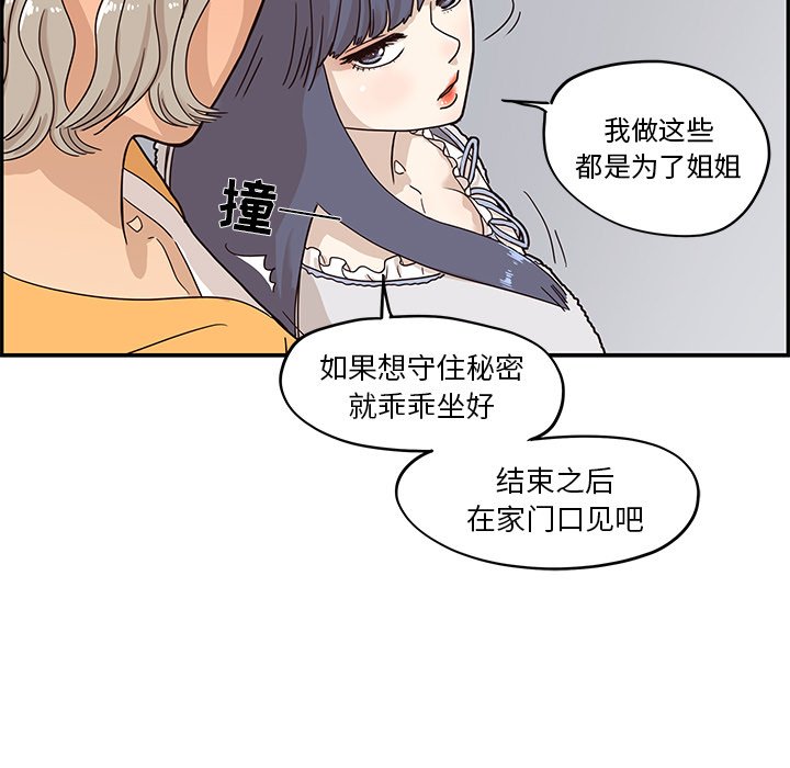 第30话 第 83 页