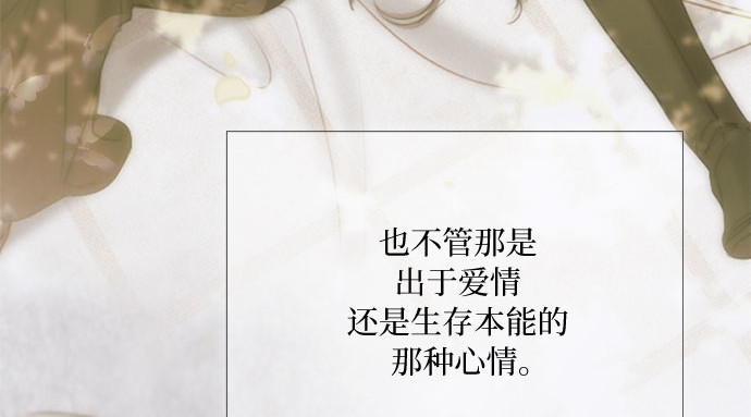 第81话 共同与理解 第 60 页