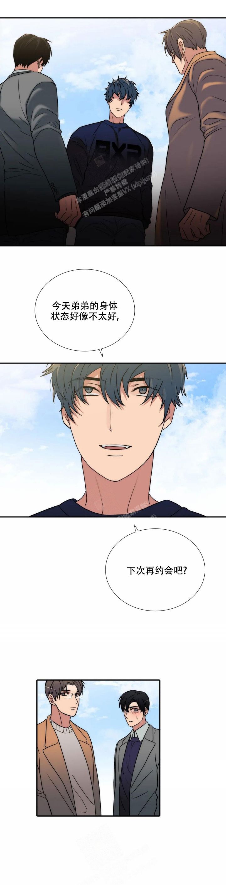 第150话 第150话 第 4 页