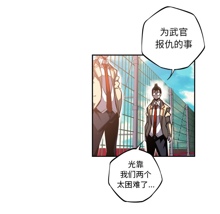 第47话 第 67 页