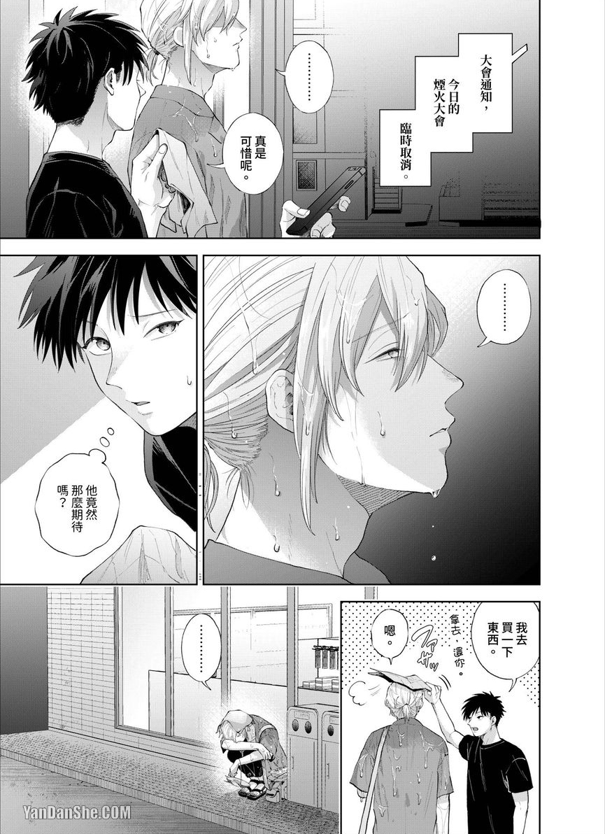 第19话 第 14 页