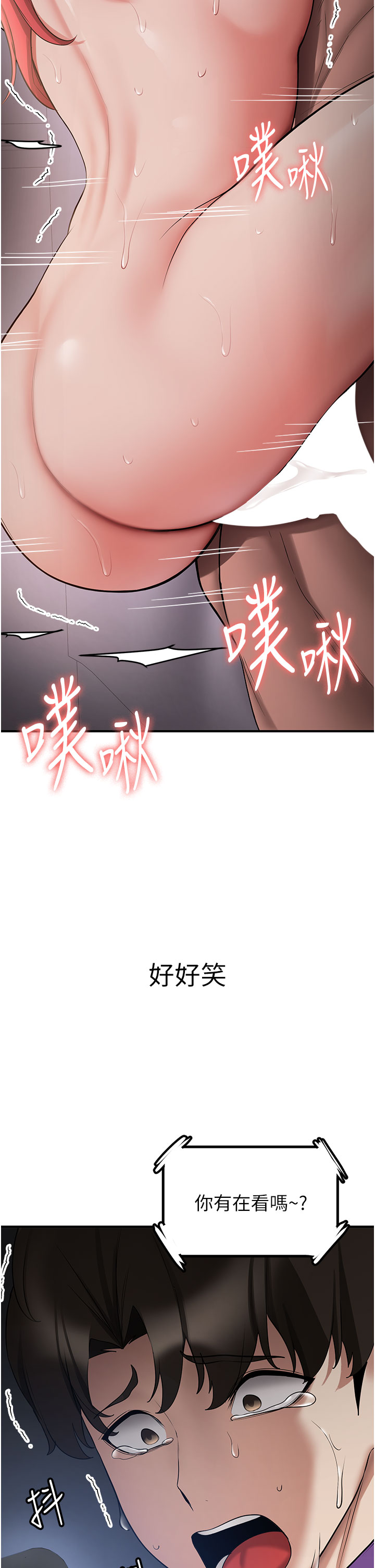 第47话 - 想看我们打炮就说嘛 第 41 页