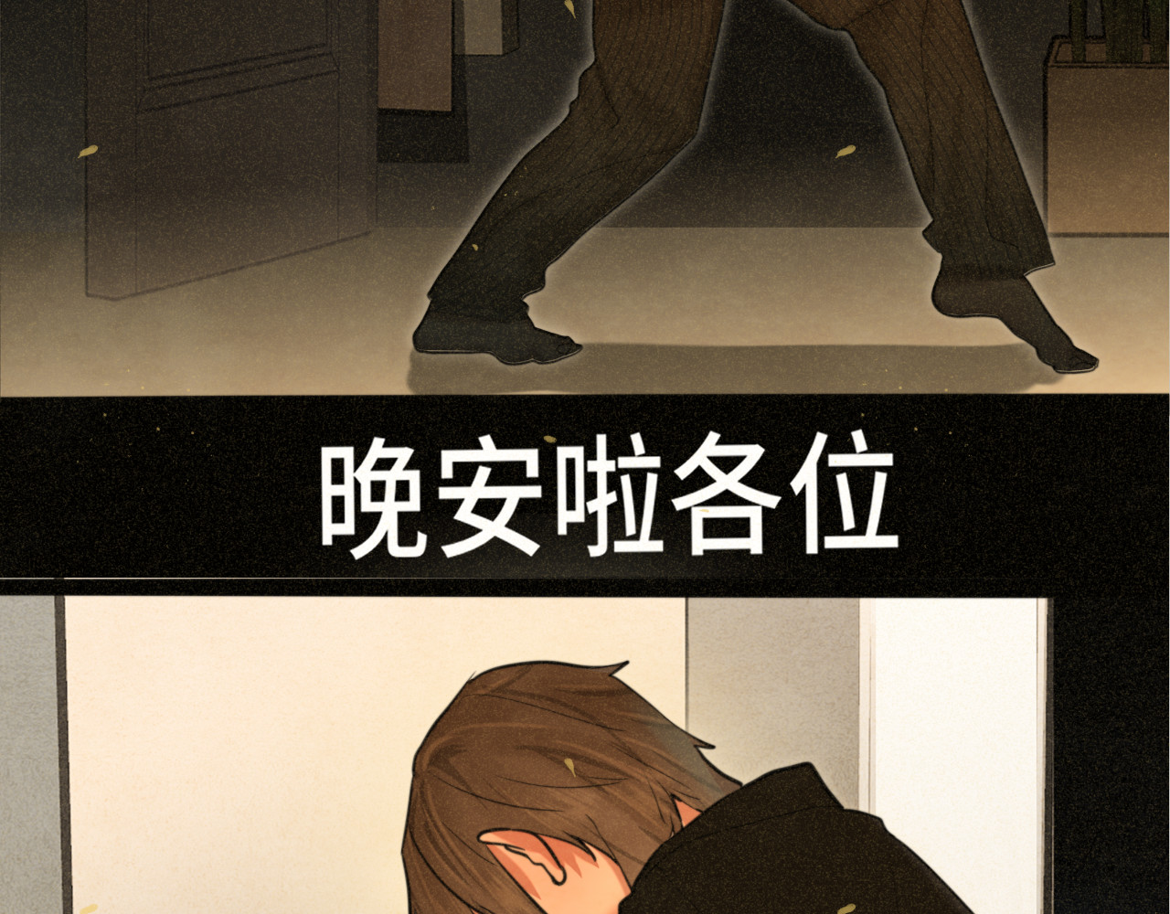 第88话深夜的偷偷摸摸 第 119 页