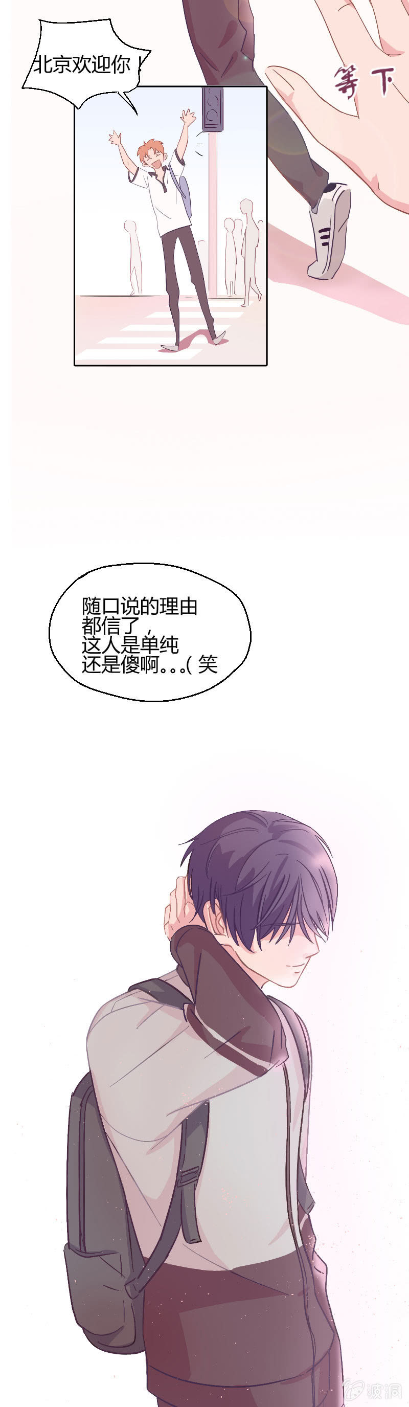 第二话 失眠的原因？ 第 13 页
