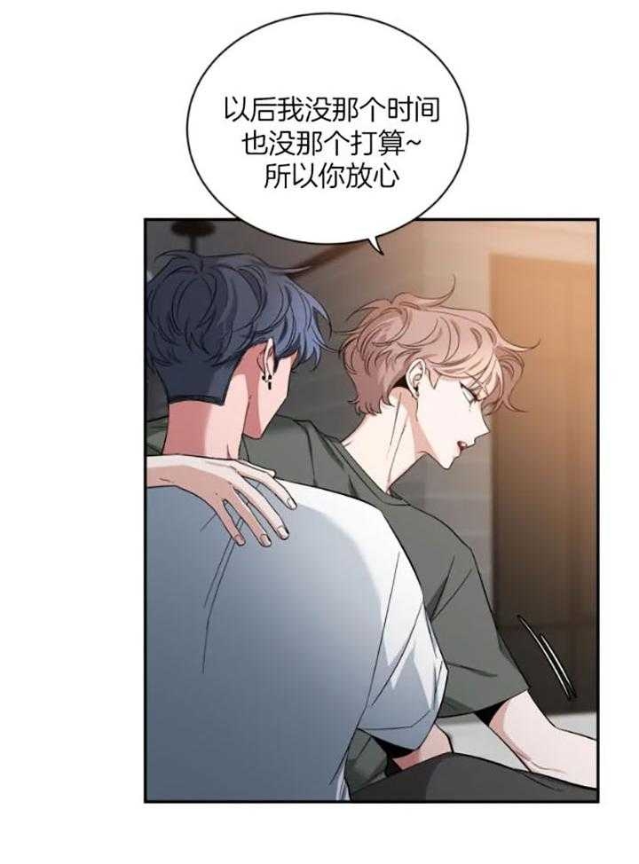 第74话 三方会面 第 3 页