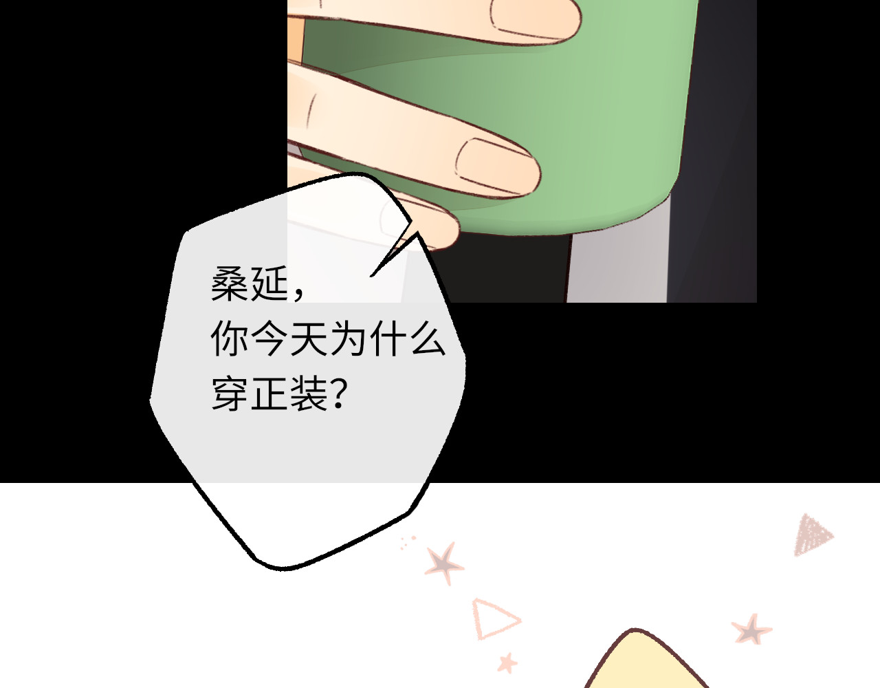 第56集 蜂蜜水 第 55 页