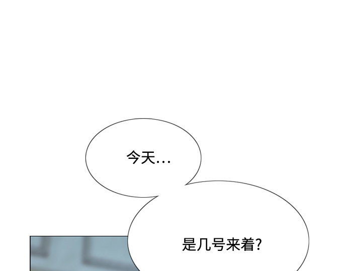 第1话 谢雷尼蒂的少女 第 70 页