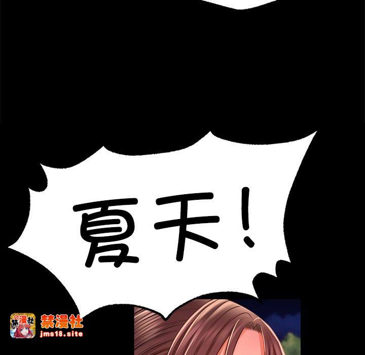 第43话 第 75 页
