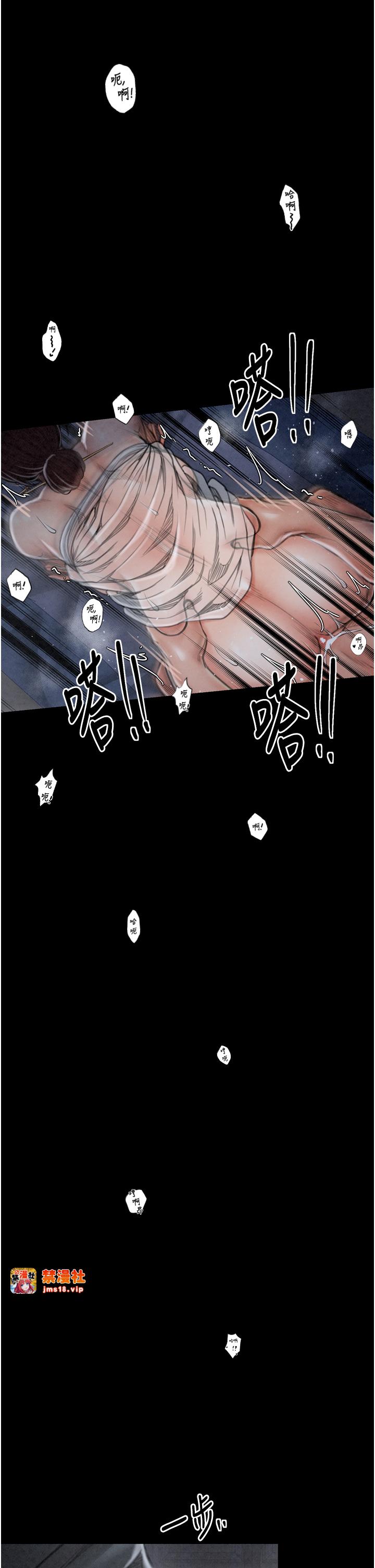 第23话 - 在家僕前强忍快感 第 5 页