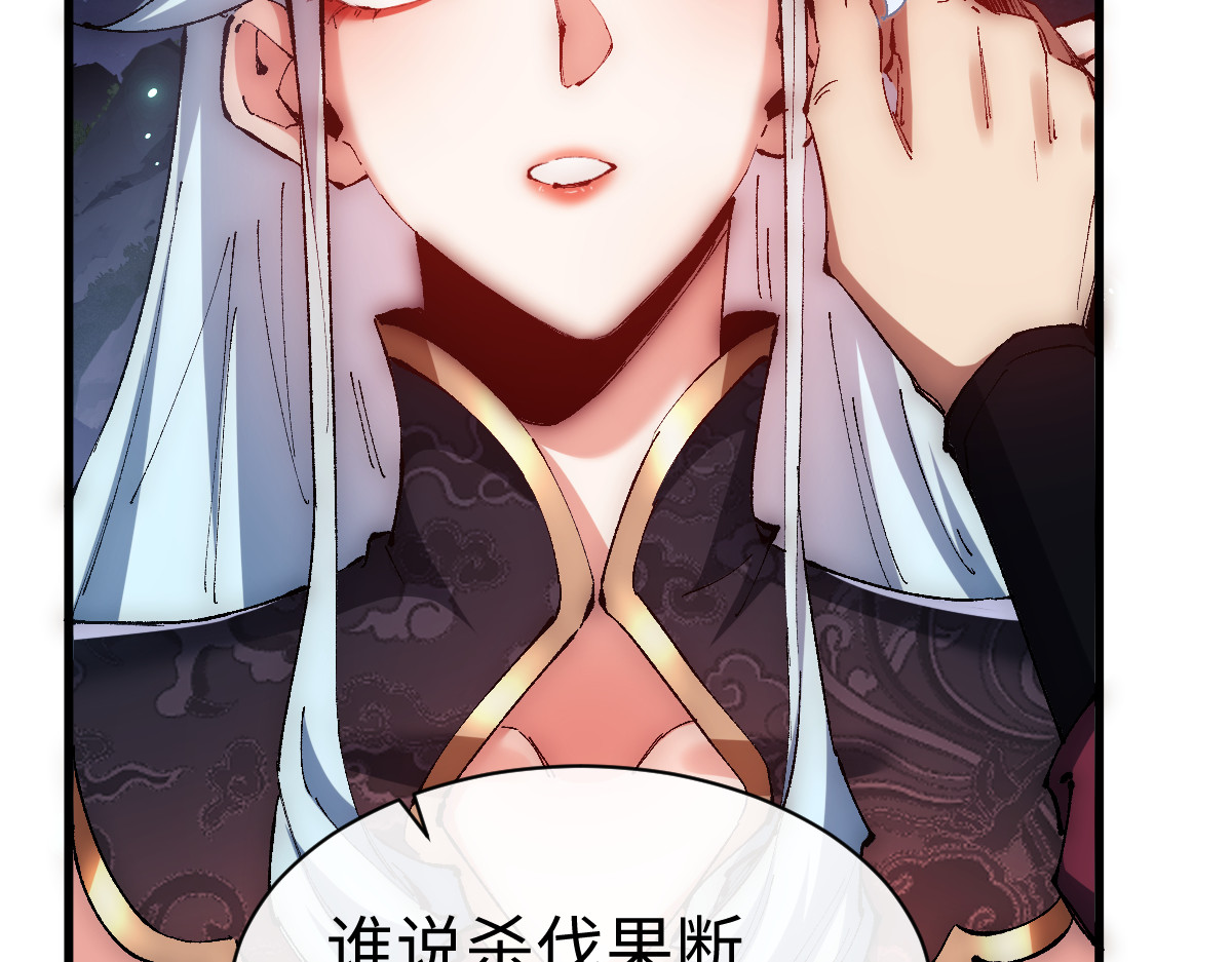 第31话 花姐姐，你的初吻呢？ 第 69 页