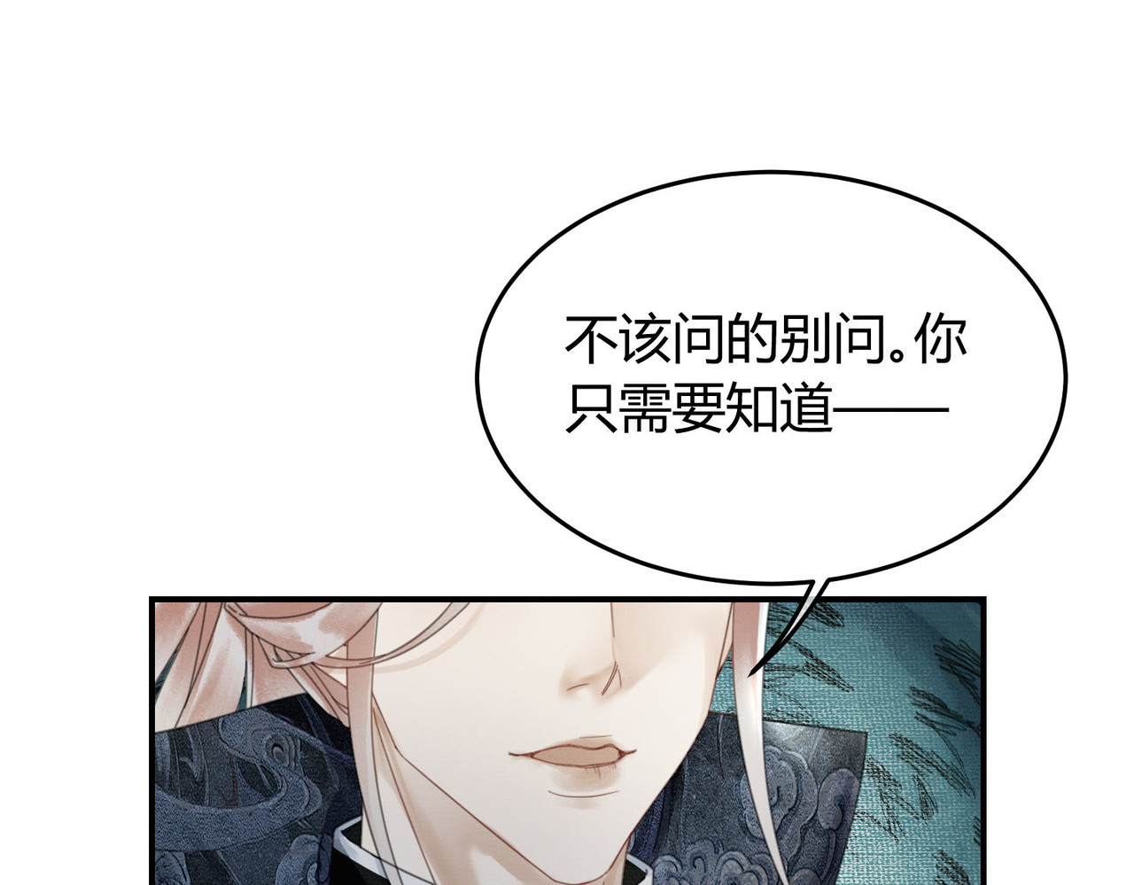 第28话 我的心上人 第 13 页