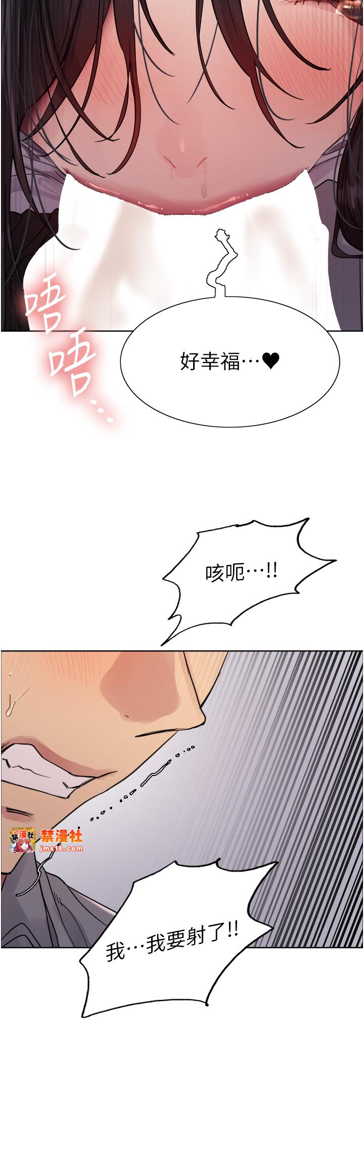 第2季 第51话 - 在店门口「大快朵颐」 第 39 页