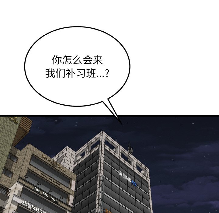 第11话 第 138 页