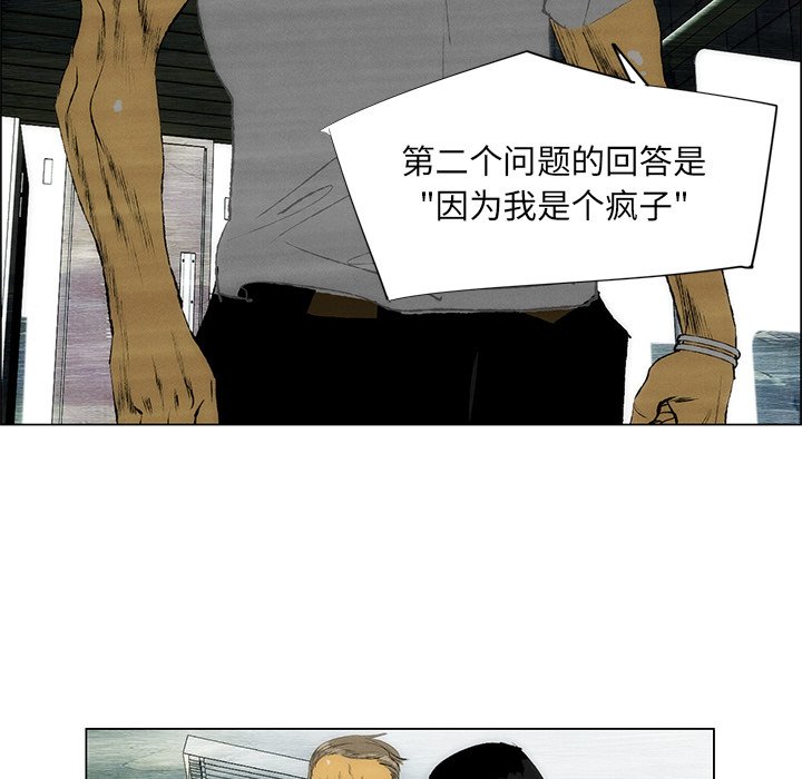 第43话 第 51 页