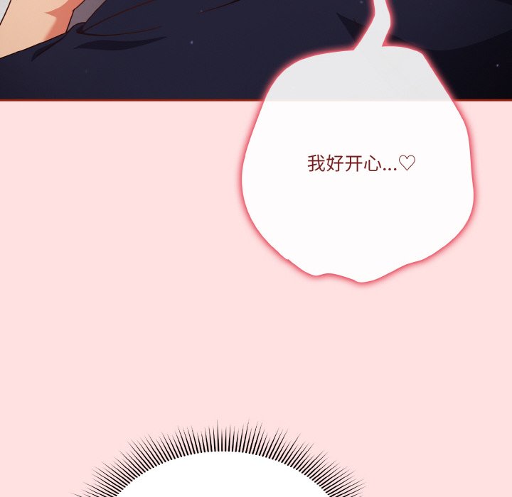 第27话 第 90 页