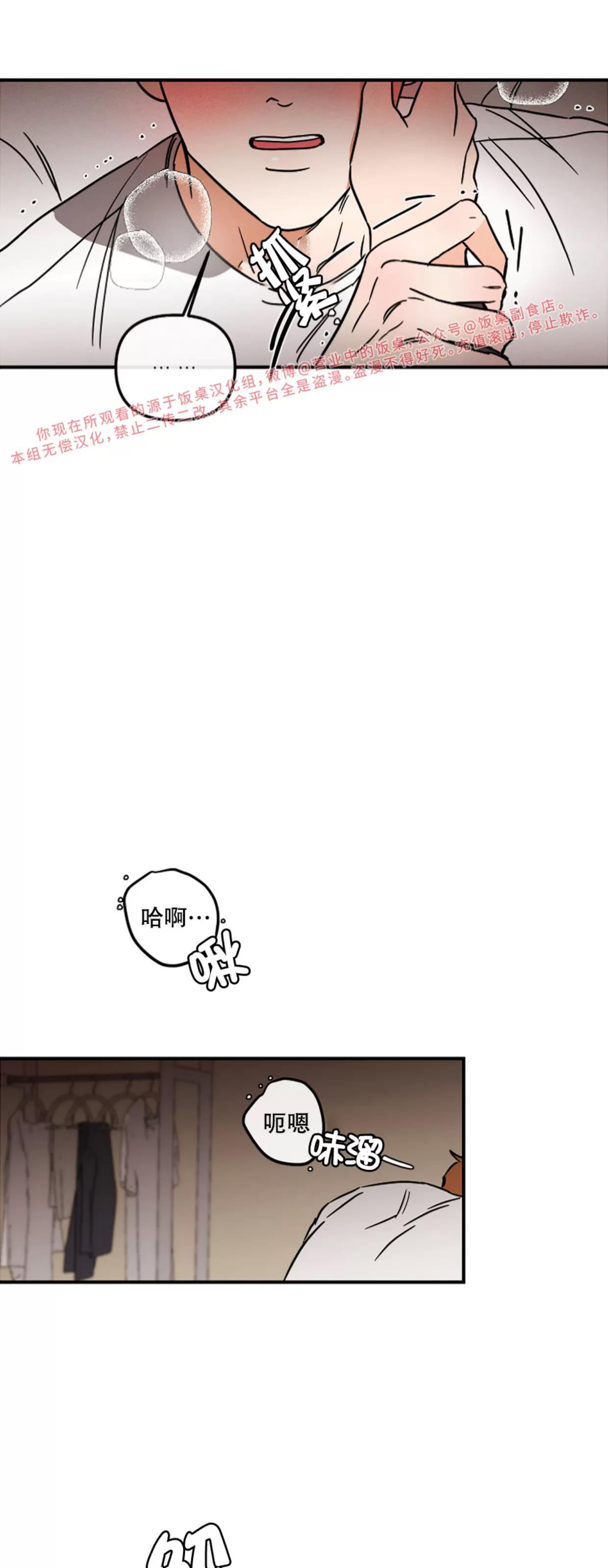 第13话 第 21 页