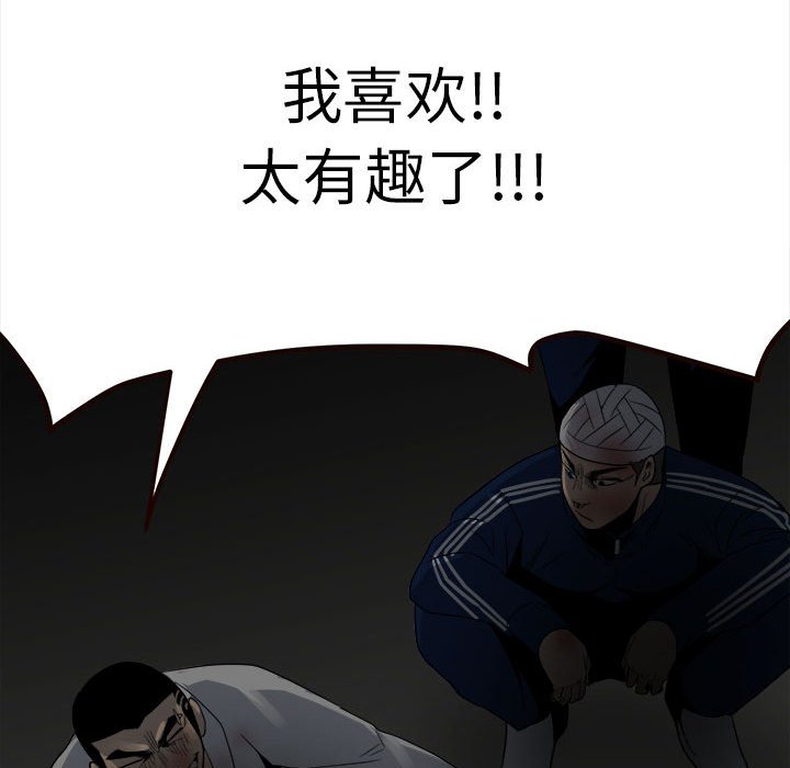 第52话 第 64 页