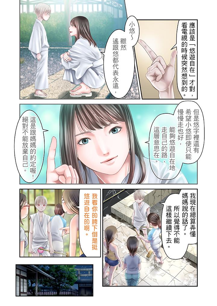 第24话 第 3 页