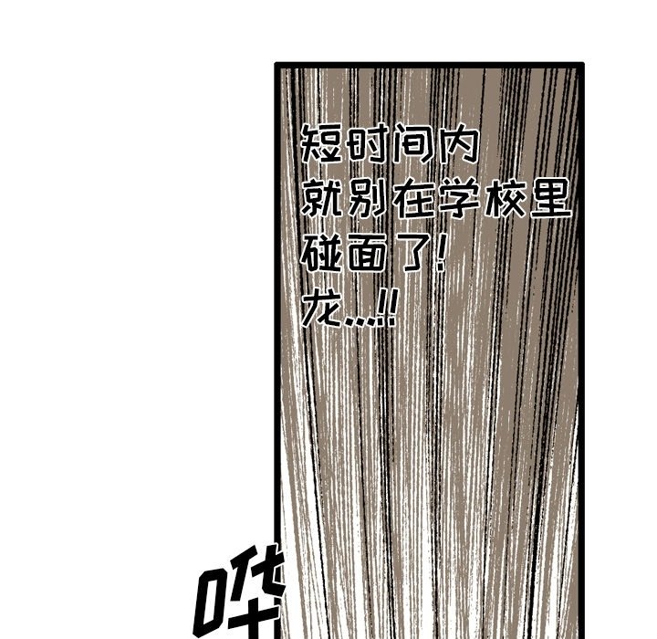 第60话 第 45 页