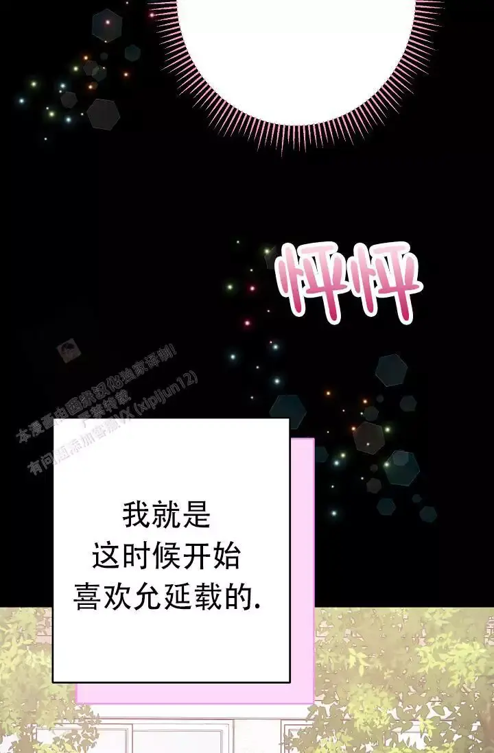 第20话 象牙堡 第 33 页