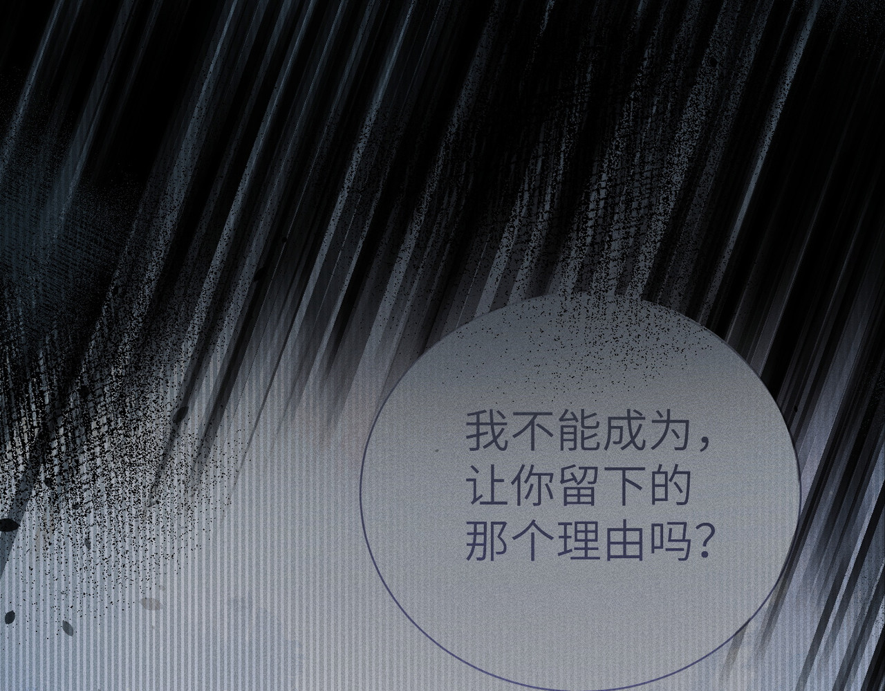 第25话：消失的小船 第 59 页