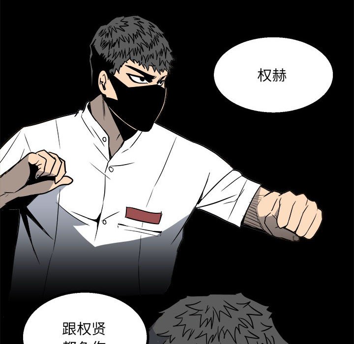 第35话 第 38 页