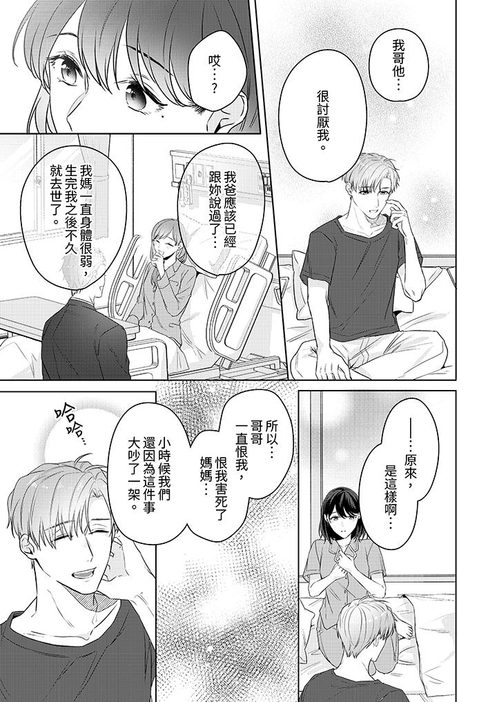 第19话 第 12 页