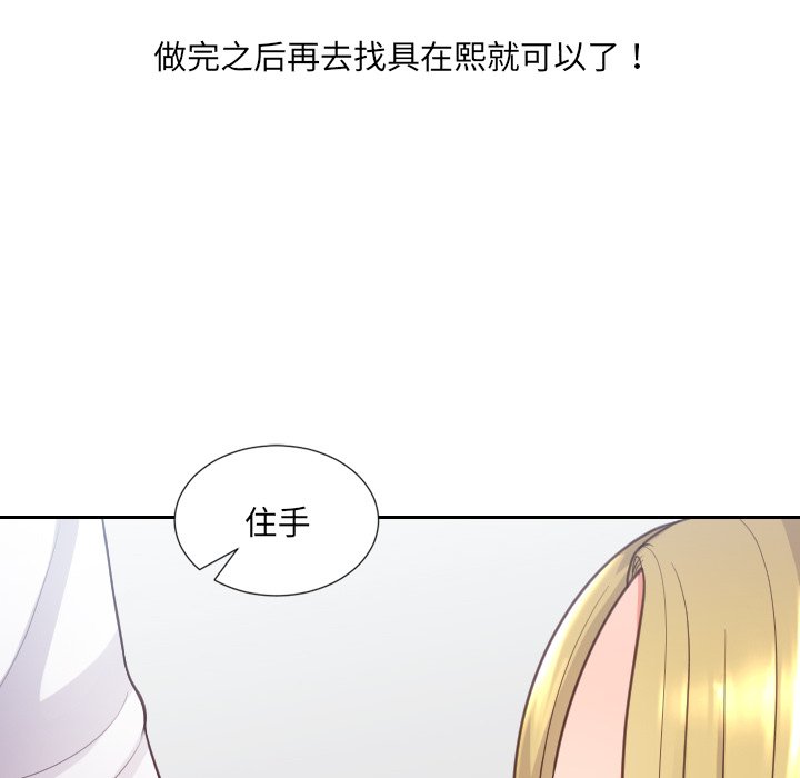 第16话 第 128 页