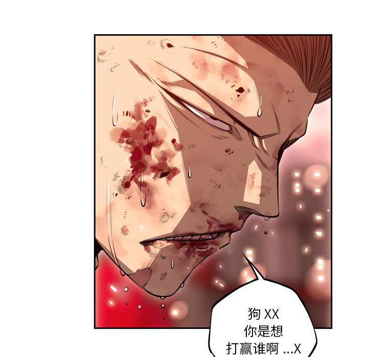 第87话 第 24 页
