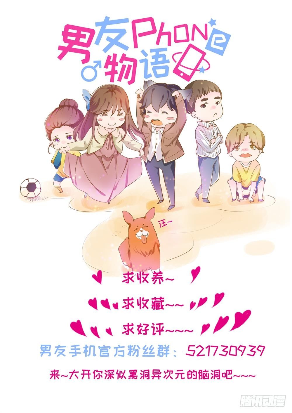 第20话 第 19 页