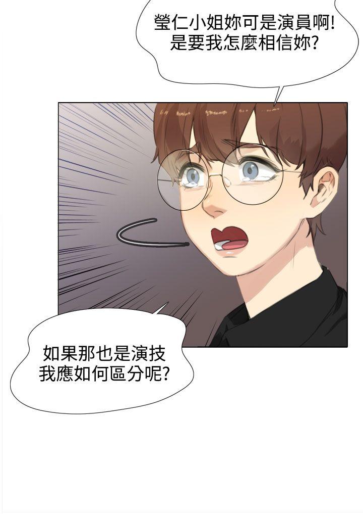 第20话 第 18 页