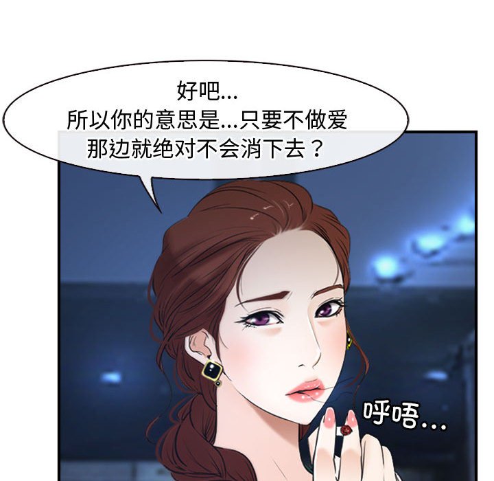 第10话 第 36 页