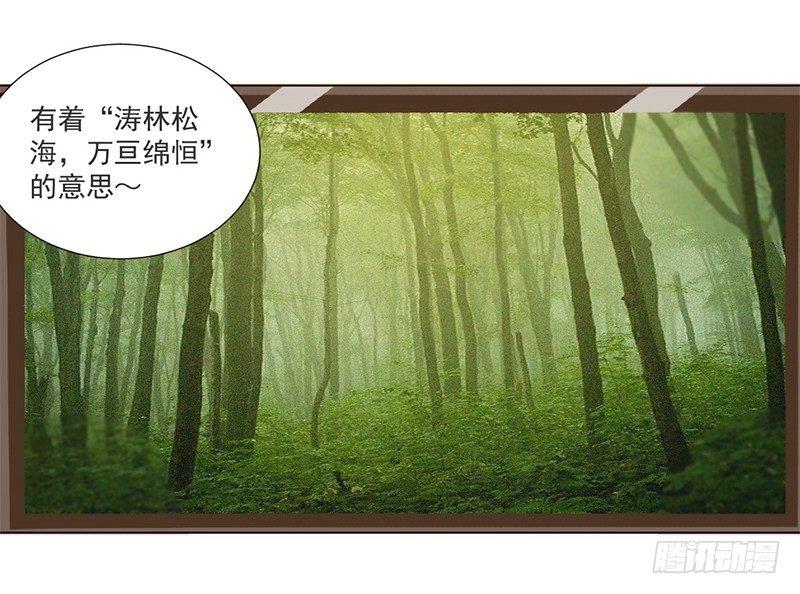010 如果真是你的话 第 23 页