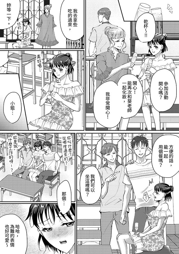 第3话 第 12 页