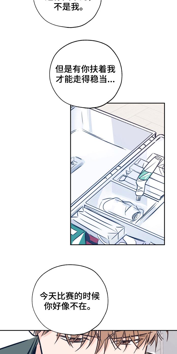 第139话 自尊心 第 7 页