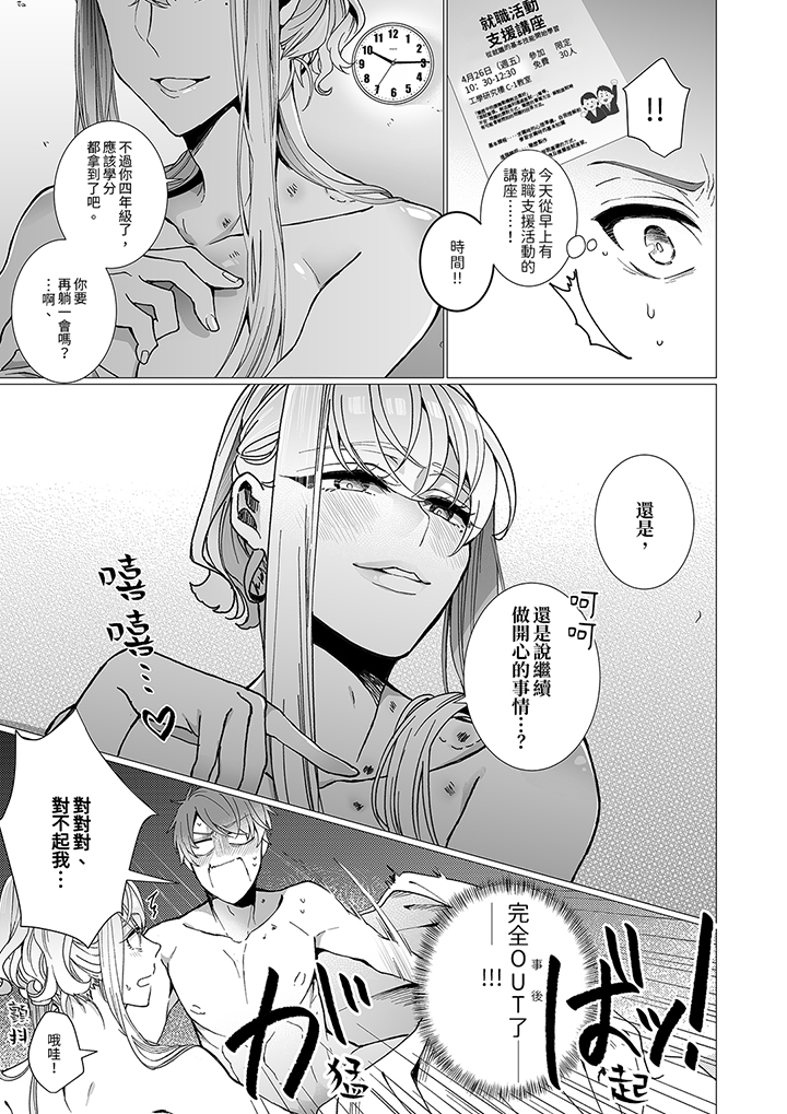 第3话 第 6 页