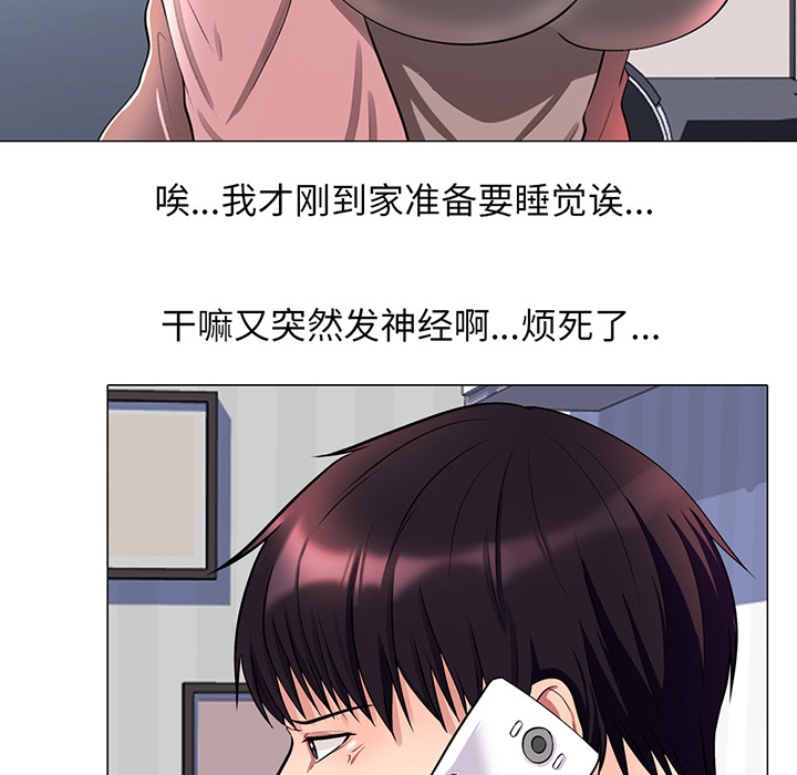 第1话 第 86 页
