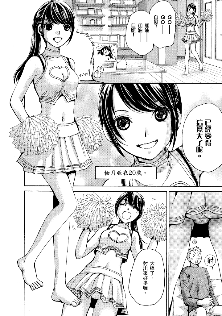 素人AV女优 名声篇 第 140 页
