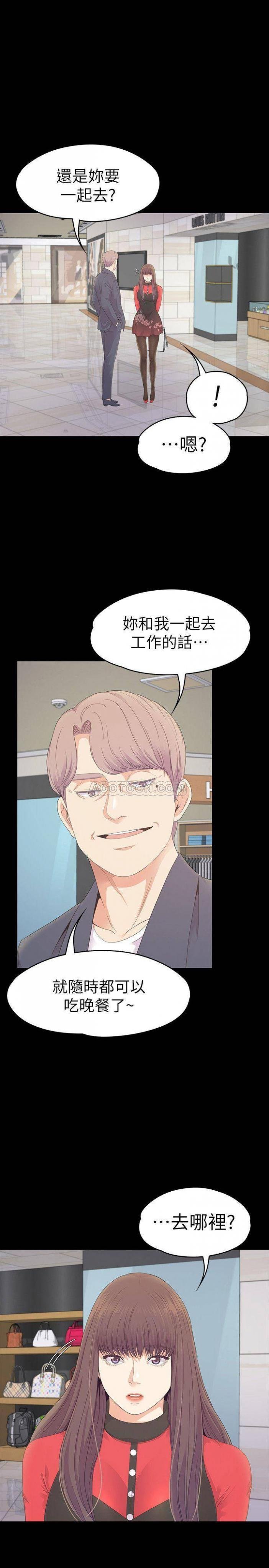 第76话 - 妳要来当妈妈桑吗? 第 21 页