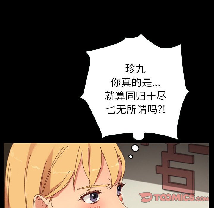 第22话 第 123 页