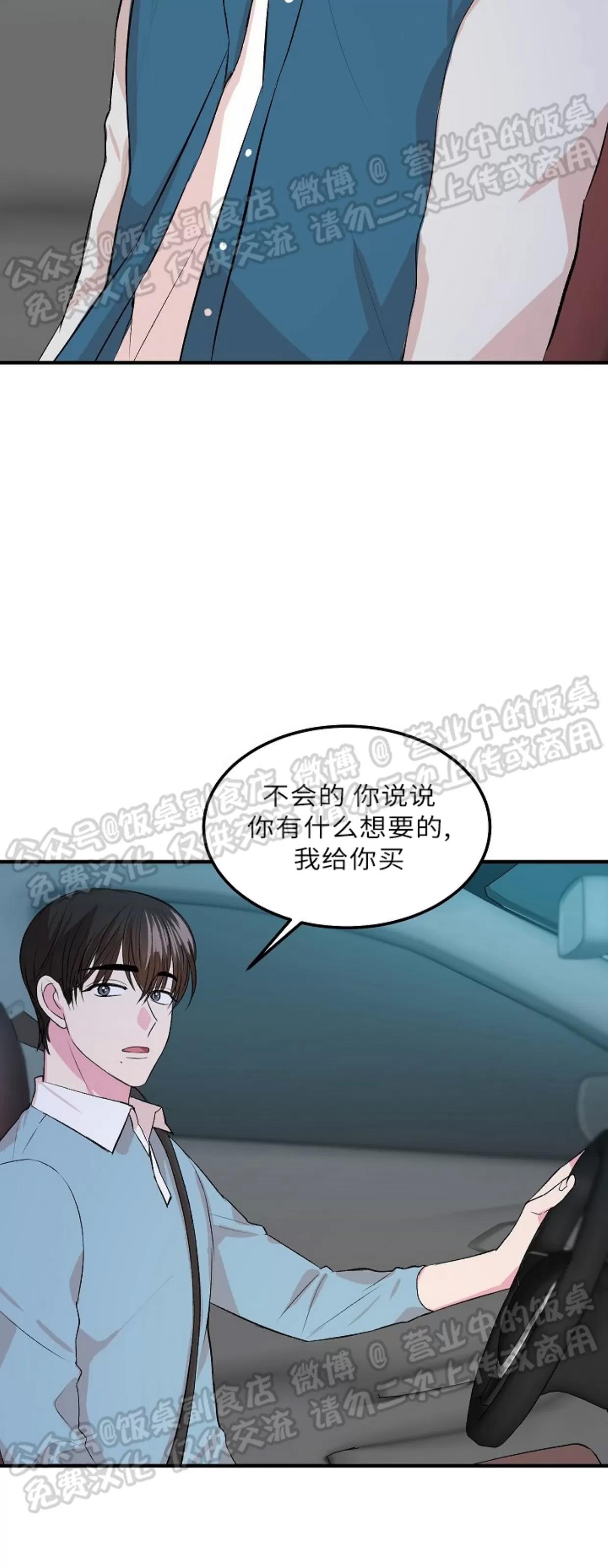 第09话 第 29 页
