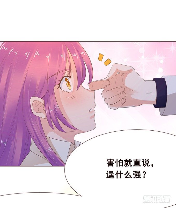 月光下的表白 第 19 页