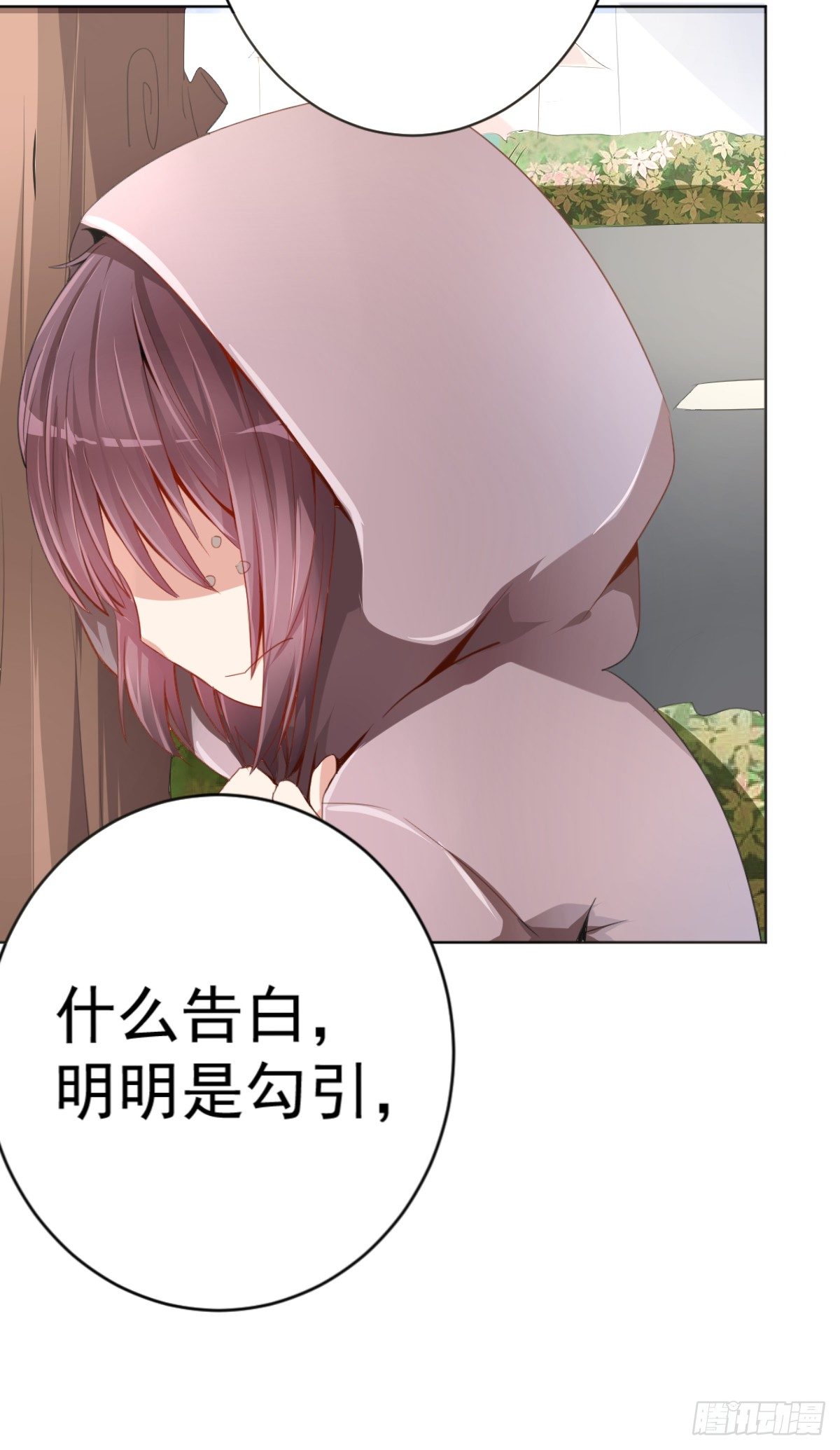 第一话 第 5 页