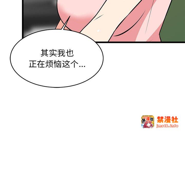 第15话 第 33 页