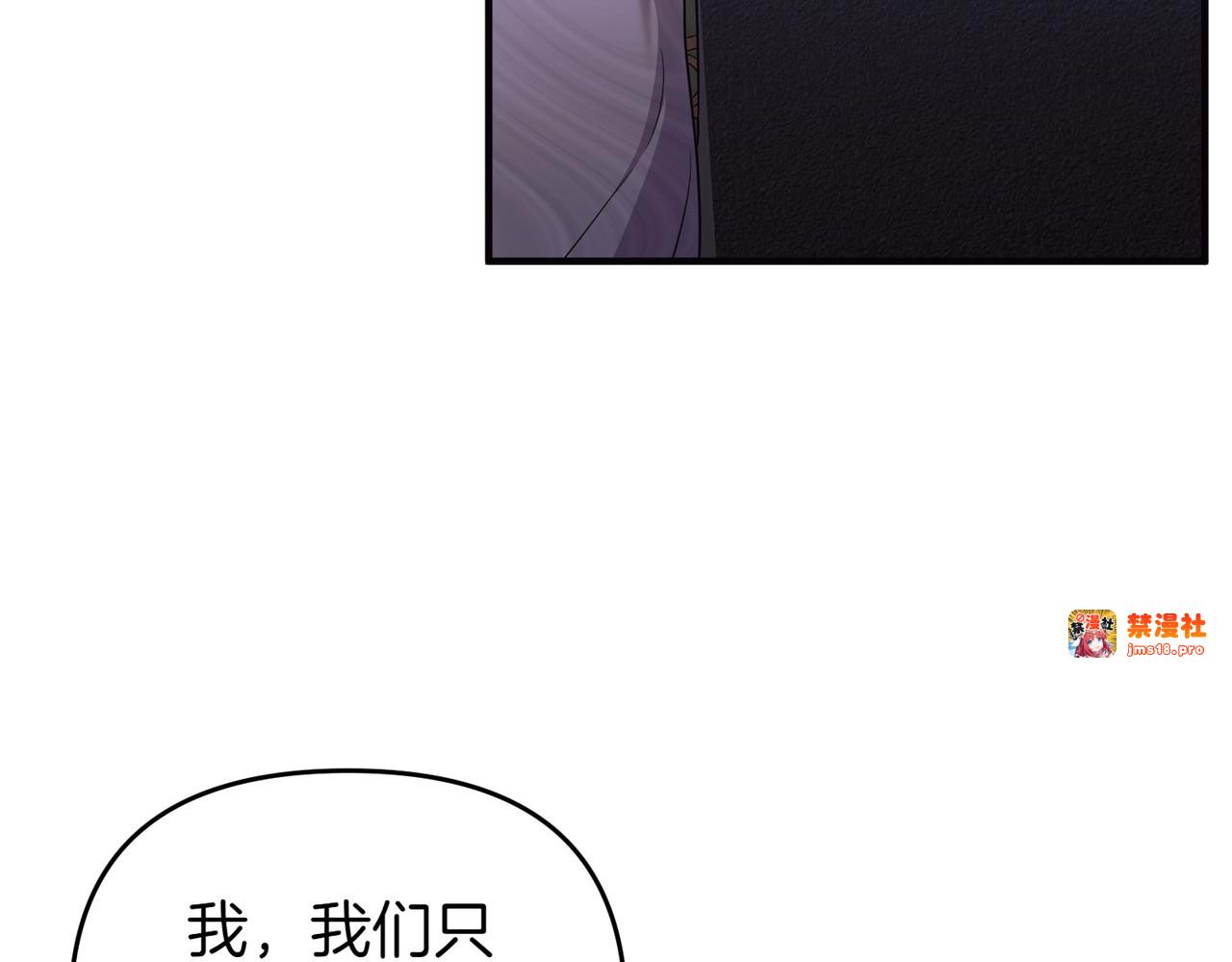 第69话 是你教我的 第 113 页