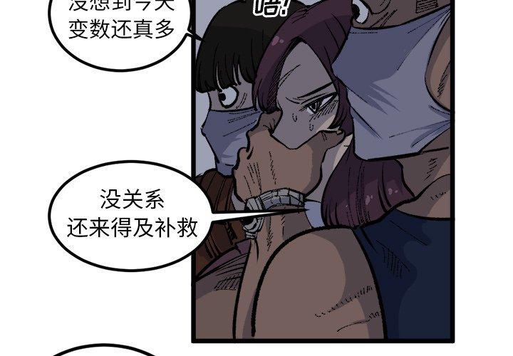 第19话 第 3 页