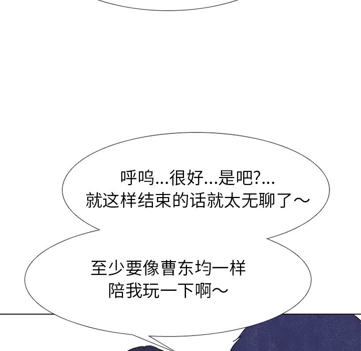 第250话 第 95 页