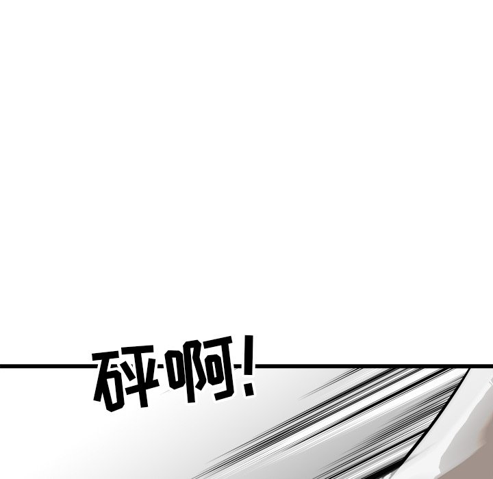 第55话 第 72 页